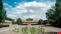 德福北京心理諮詢中心