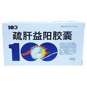 疏肝益陽膠囊 疏肝益陽膠囊