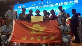 海南醫學院國際護理學院 海南醫學院國際護理學院