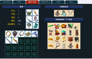 夢幻西遊藏寶閣