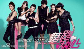 落跑甜心2 落跑甜心2