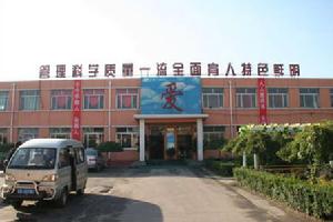 唐山市丰南區第二實驗國小 唐山市丰南區第二實驗國小