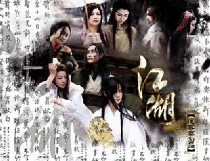 《九州縹緲錄》