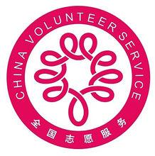 全國志願服務標識