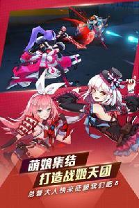 元氣戰姬學院 元氣戰姬學院