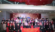 海內外名人名交流協會企文學院迎新春聯誼會