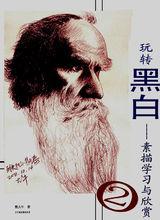 樊大牛更多作品欣賞