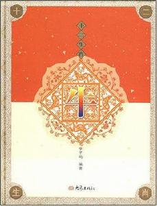 十二生肖:牛 十二生肖:牛