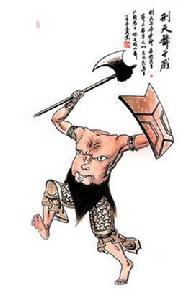 邢天[中國古代神話傳說中的人物]