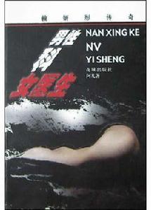 男性科女醫生 男性科女醫生