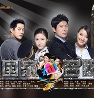 《國家在召喚》