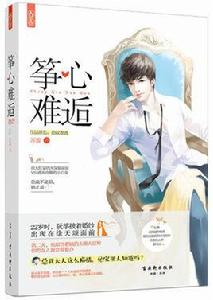 箏心難逅 箏心難逅