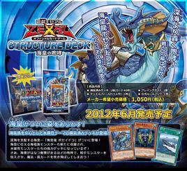 海皇[遊戲王卡組系列]