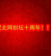 北京家電維修技術論壇