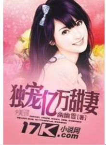 獨寵億萬甜妻