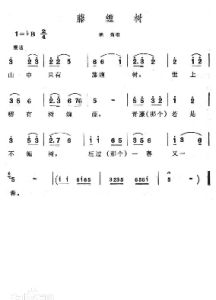 藤纏樹[齊秦、齊豫演唱歌曲]