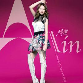 極限[黃麗玲2014年歌曲]