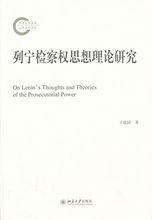 王建國[法學教授]