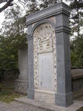 利瑪竇墓碑