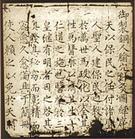 《圖經》 《圖經》