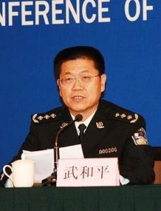武和平[原公安部新聞發言人]