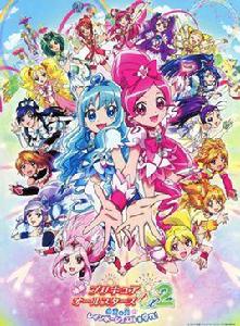 光之美少女AllStars DX2:希望之光☆守護彩虹寶石! 光之美少女AllStars DX2:希望之光☆守護彩虹寶石!