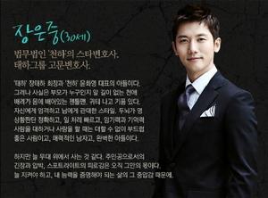 <<醜聞>>[2013年韓國MBC電視台周末劇]