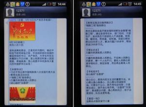 共產黨員手機報