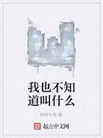 我也不知道叫什麼 我也不知道叫什麼