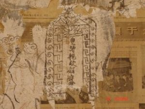 遼陽鵝房村號墓壁畫 遼陽鵝房村號墓壁畫