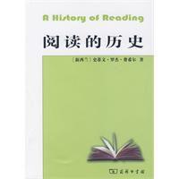 閱讀的歷史 閱讀的歷史