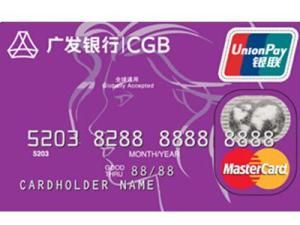 廣發真情卡 廣發真情卡