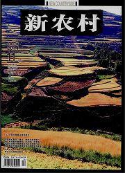 新農村(黑龍江) 新農村(黑龍江)