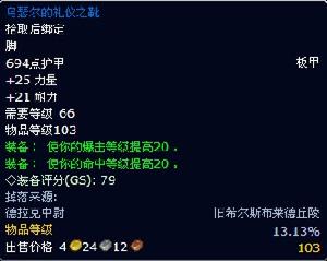 烏瑟爾的禮儀之靴 烏瑟爾的禮儀之靴