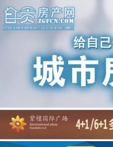 自貢房產網 自貢房產網