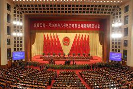 萬人大禮堂 萬人大禮堂