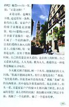 《自己的花是給別人看的》課文