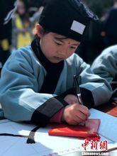 學童啟蒙開筆禮