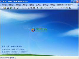 盛發廣電網路工程概預算軟體 盛發廣電網路工程概預算軟體