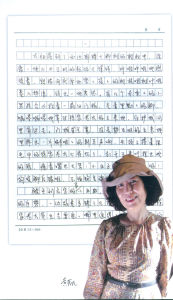 黃蓓佳《童眸》