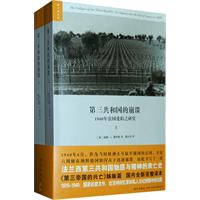 第三共和國的崩潰：1940年法國淪陷之研究
