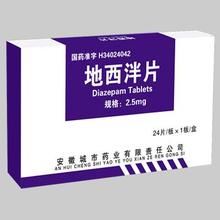 複方地西泮片 複方地西泮片