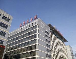 中國人民武裝警察部隊總醫院 中國人民武裝警察部隊總醫院