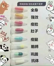 院線溶脂膠囊 院線溶脂膠囊