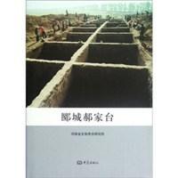 郾城郝家台 郾城郝家台