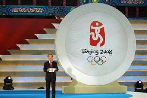 北京2008年奧運會獎牌