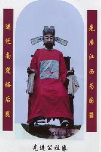 劉先進[成都太守]