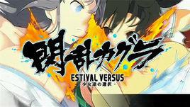 閃亂神樂[Marvelous Entertainment出品PSVita平台遊戲]