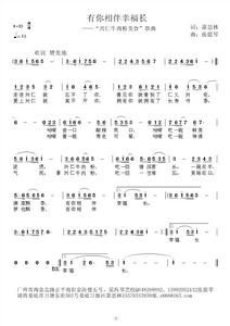 有你相伴幸福長 有你相伴幸福長