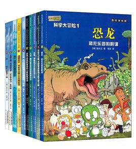 小恐龍杜里科學大冒險 小恐龍杜里科學大冒險